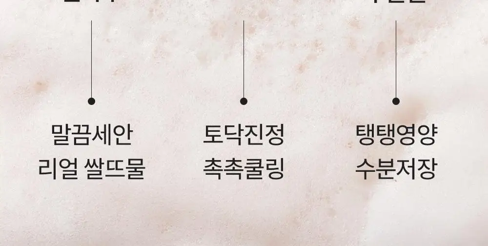 [단독기획/1+1/속촉촉 수분쌀뜨물폼] 에스네이처 아쿠아 라이스 약산성 클렌징폼 160ml 더블기획 상세페이지 15